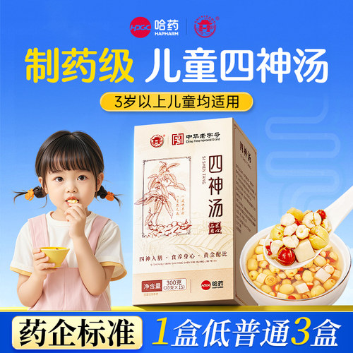 黄金配比1∶1∶1∶1 大分量600g 制药级