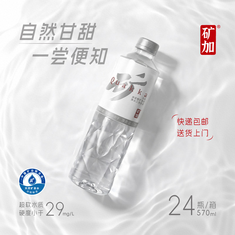 天然偏硅酸低钠矿泉水婴儿孕妇水