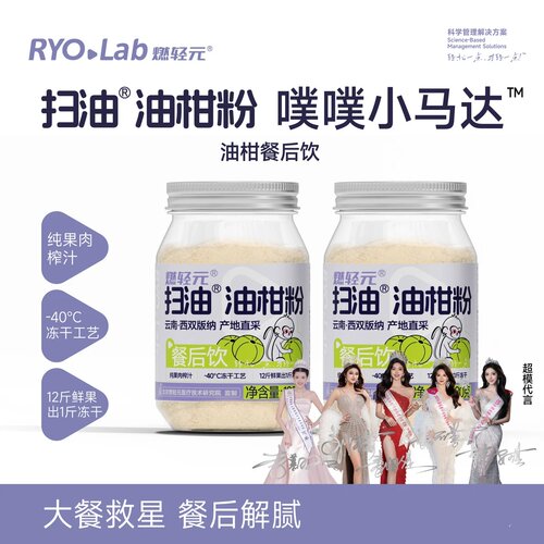 燃轻元扫油®冻干油柑粉西双版纳纯果原粉酸甜回甘 180g/瓶