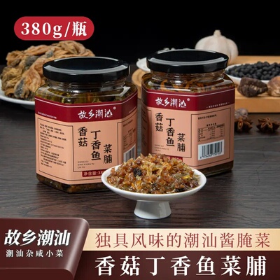 故乡潮汕丁香鱼菜脯干贝香菇虾仁菜脯香菇即食配粥杂咸菜 380g/罐