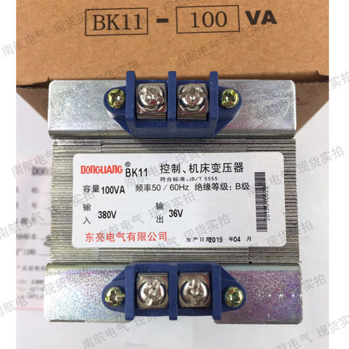 上海华通浙江东亮控制变压器DLB(BK11)-100VA输入380V输出36V