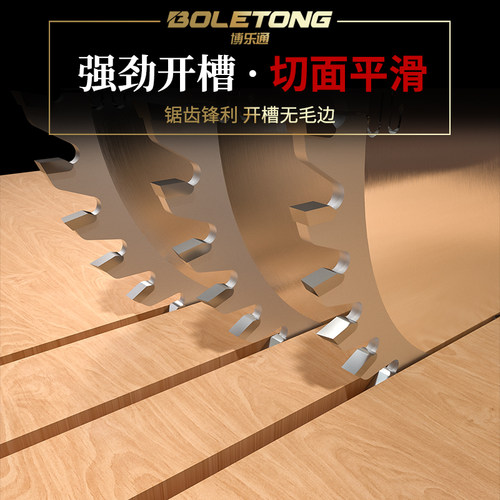 木工开槽锯片8/9寸推台锯立铣机背板开榫加厚木工合金锯片槽锯