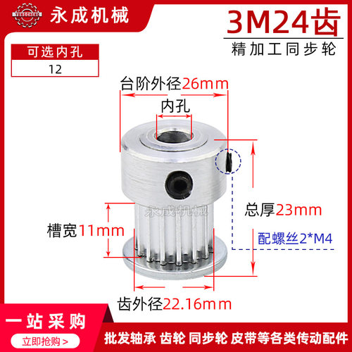 同步轮3M24齿/T 槽宽11凸台BF型/K型同步皮带轮 外径22.16 孔5-12