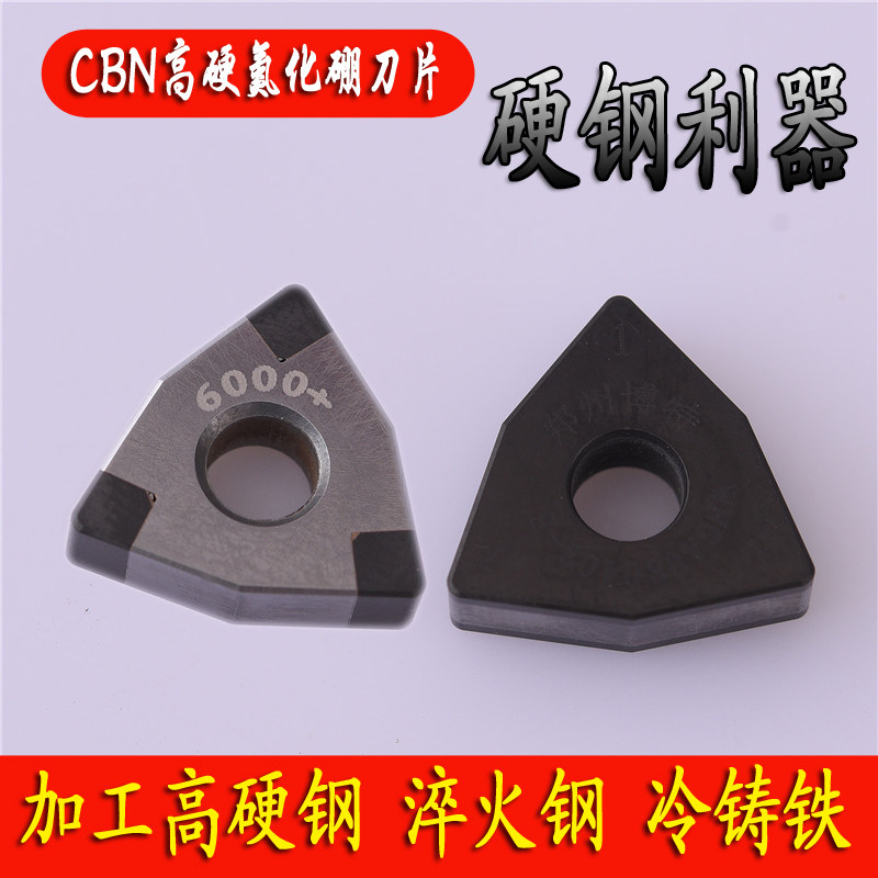 金刚石CBN立方碳化硼数控车刀片TNMG WNMG080408淬火钢高硬钢刀头