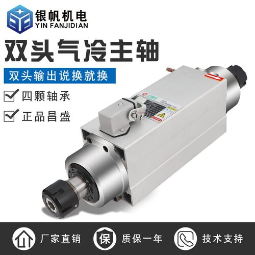 昌盛气冷方形双头电主轴双输出轴380v昌盛雕刻机数控电主轴包邮