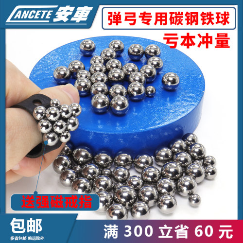 精密弹弓专用碳钢实心钢珠小滚珠粒精密弹珠抛亮磨料3mm6mm8mm9mm