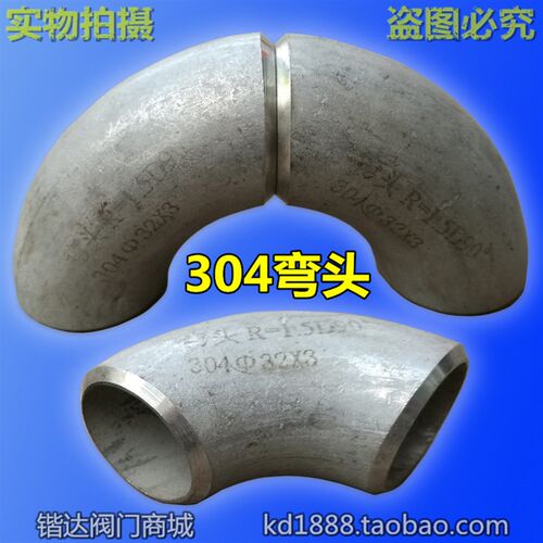 304不锈钢弯头90度直角工业冲压直缝焊接弯头27 32 48 57 76 89