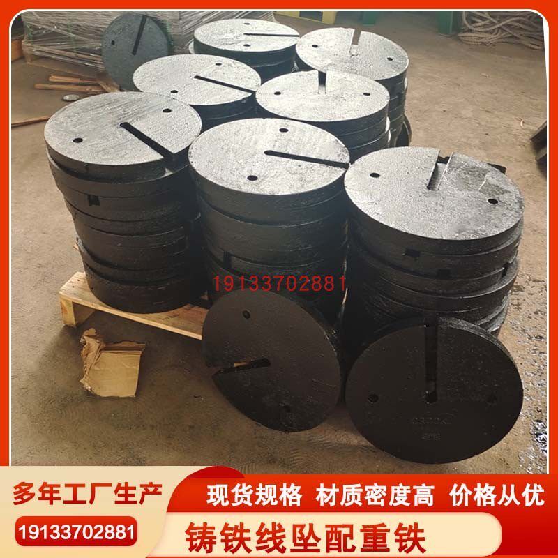 现货铁路接触网平衡重块砣重块铸铁铁平衡终铁路线坠25公斤坠砣