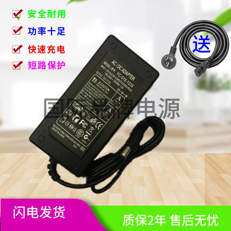 适用中控智慧FACE 6人脸云考勤机电源适配器12V3A充电器电源线