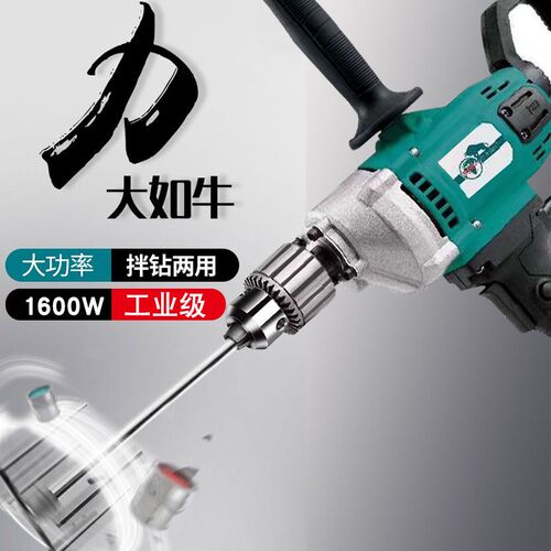阿牛大功率飞机钻搅拌钻 工业家用打灰 腻子粉多功能电钻搅拌机