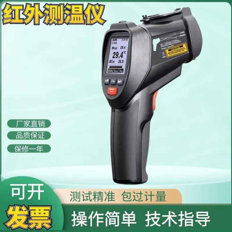 CEM华盛昌远距离工业型红外线测温仪手持式非接触测温枪DT-8889H