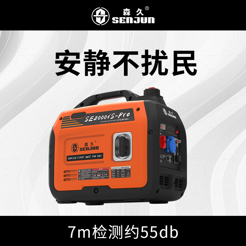 森久汽油发电机220v家用小型2KW/千瓦静音变频房车户外野营便携式
