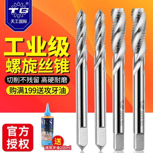 螺旋丝锥 工机用丝攻M8M10M12M14M16高速钢6542HSS机用包邮