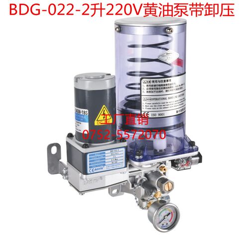宝腾原装BDG-022冲床浓油2升电动黄油加油泵带卸荷功能220V润滑泵