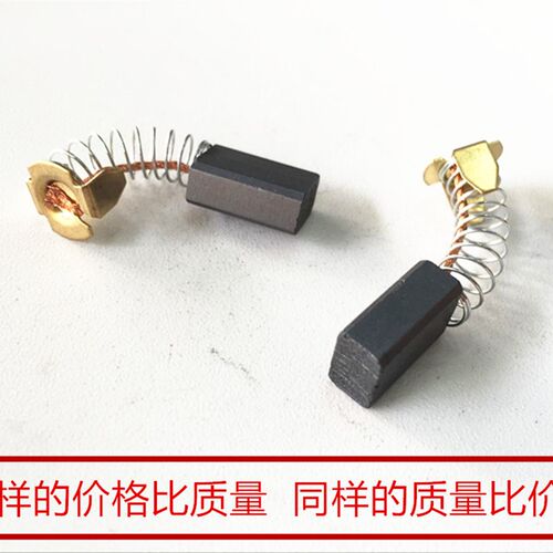 6X10X16磨光碳刷电锤电钻锯铁郎鼓风机电刷CB101 CB103 CB105A 69