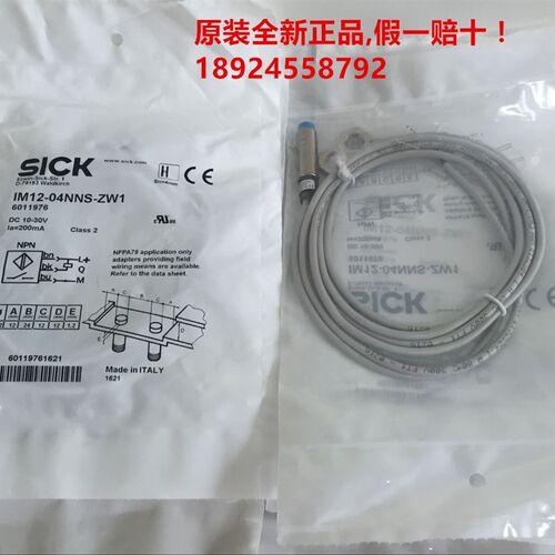 原装德国接近开关IM12-04NNS-ZW1