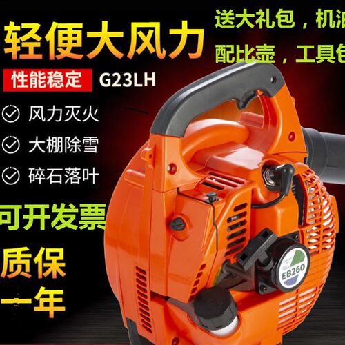 汽油吹风机大棚吹雪机两冲程工地除尘机森林消防灭火吹枣吹茶机