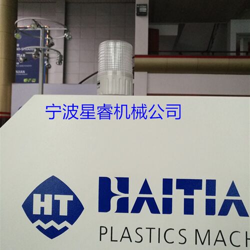 海天注塑机配件 LED双色报警灯SMCL80-BZ-2带蜂鸣器原厂件