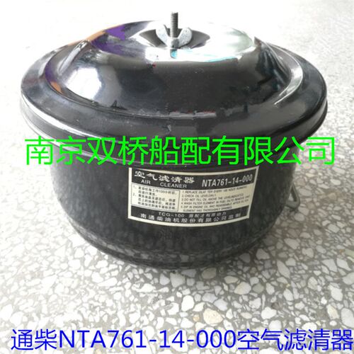 通柴6135南通柴油机空气滤清器NTA761-14-000空滤NTH774ZL-14-000