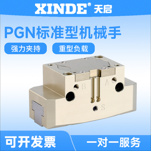 SCHUNK雄克型夹爪PGN+64-2-AS机械手指80 100 125 160 200 240380