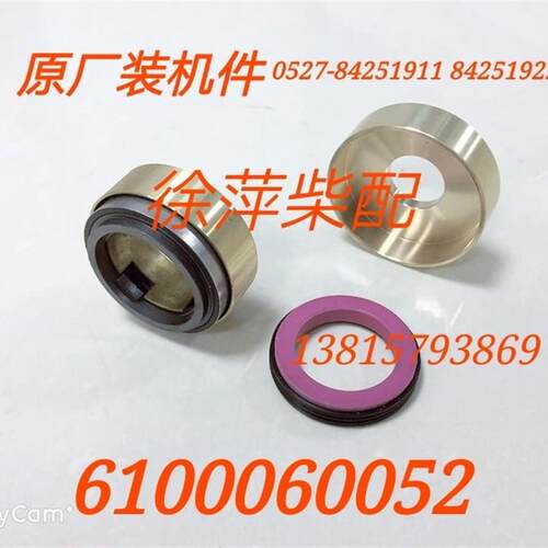 6170Z.16.00A潍坊6170净水泵水封8170静水泵静环动环水封座生水泵