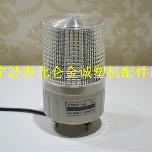 海天注塑机配件LED三色报警灯S80LED-3蜂鸣器SMCL80-2-BZ-24-RAG