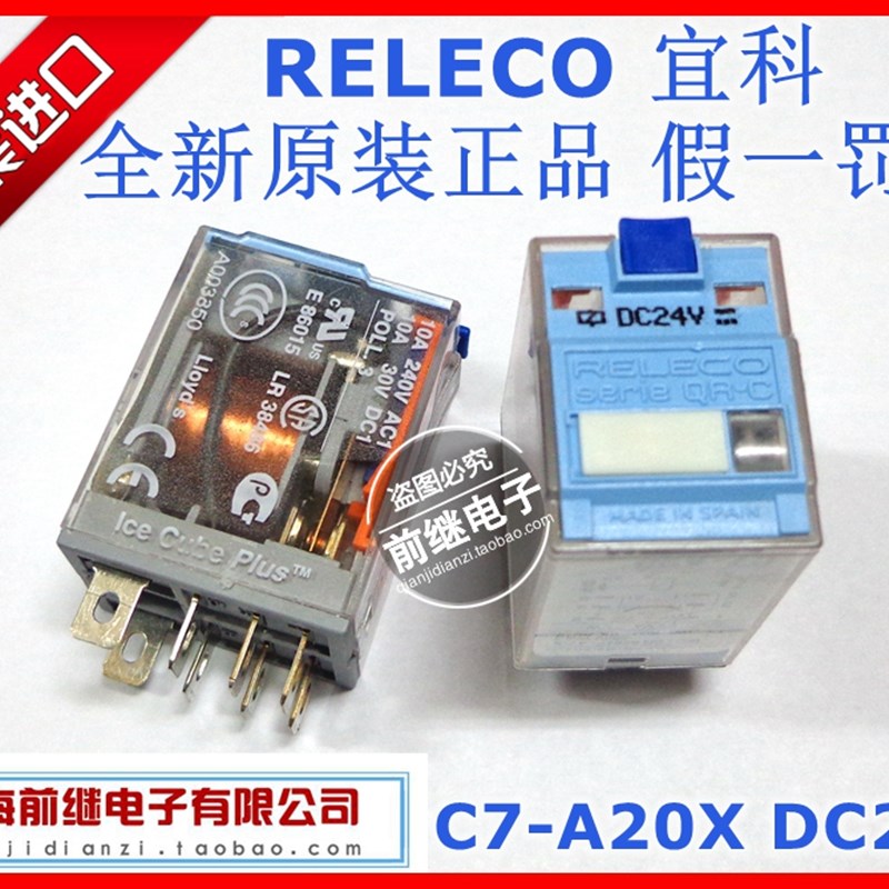 全新原装 RELECO/宜科 C7-A20X/DC24V C7-A20X 24VDC 继电器