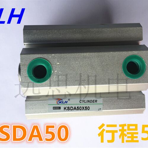 KSDA50*5/10/15/20/25/30/35/50/75/100金龙KLH KSDA系列薄型气缸