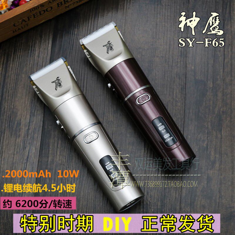 神鹰F65美发发电推剪理发器发摇篮