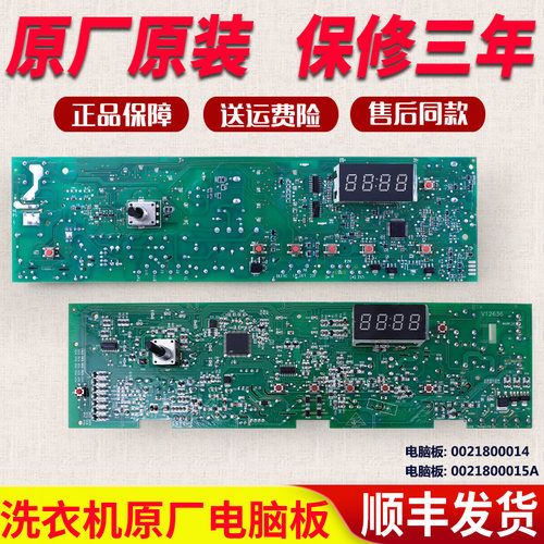 海尔滚筒洗衣机电脑板XQG70-808 FM/-1012 AM/-1008 FM电源板主板