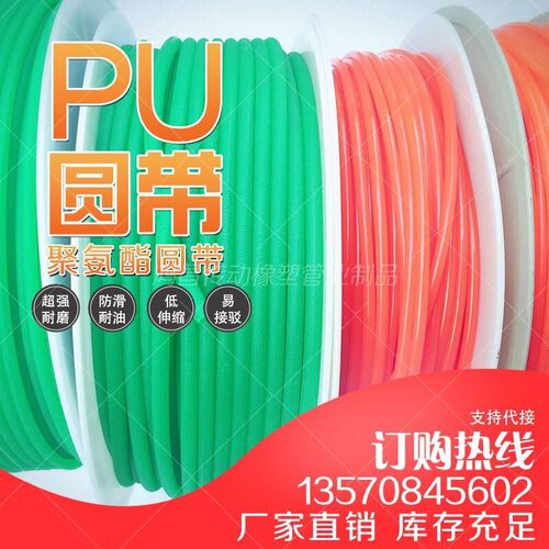 红/绿色可接驳PU聚氨酯圆皮带圆带圆形粗面O型粘接传动带工业皮带