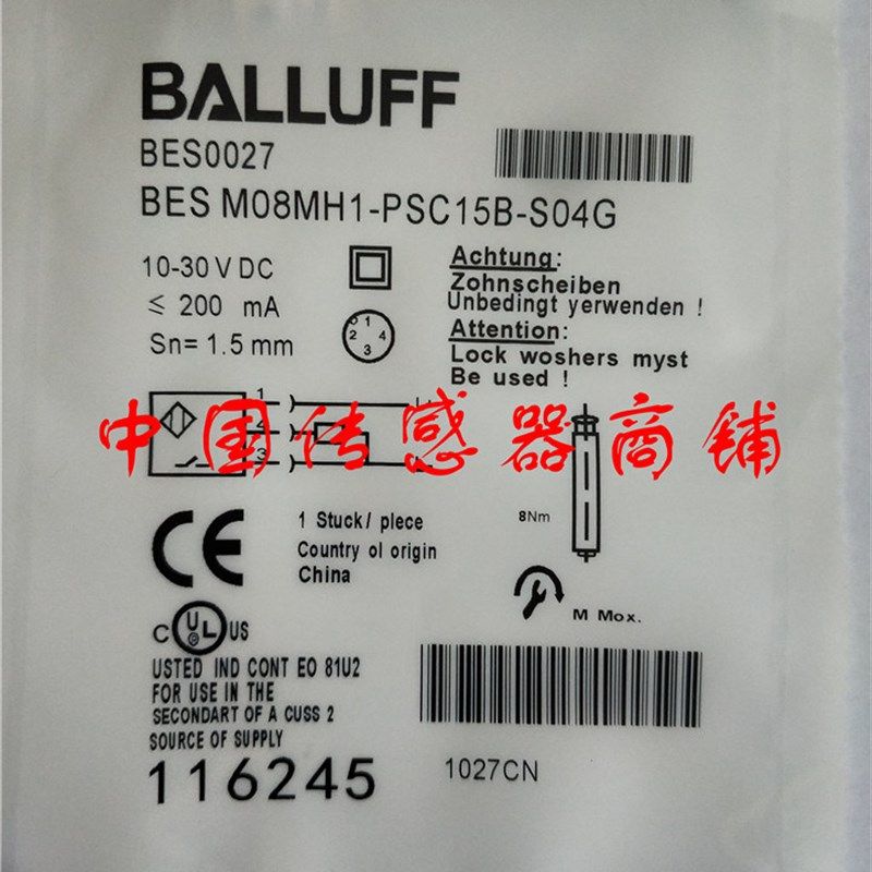 现货热销全新巴鲁夫接近开关传感器连接器BES M08MH1-PSC15B-S04G