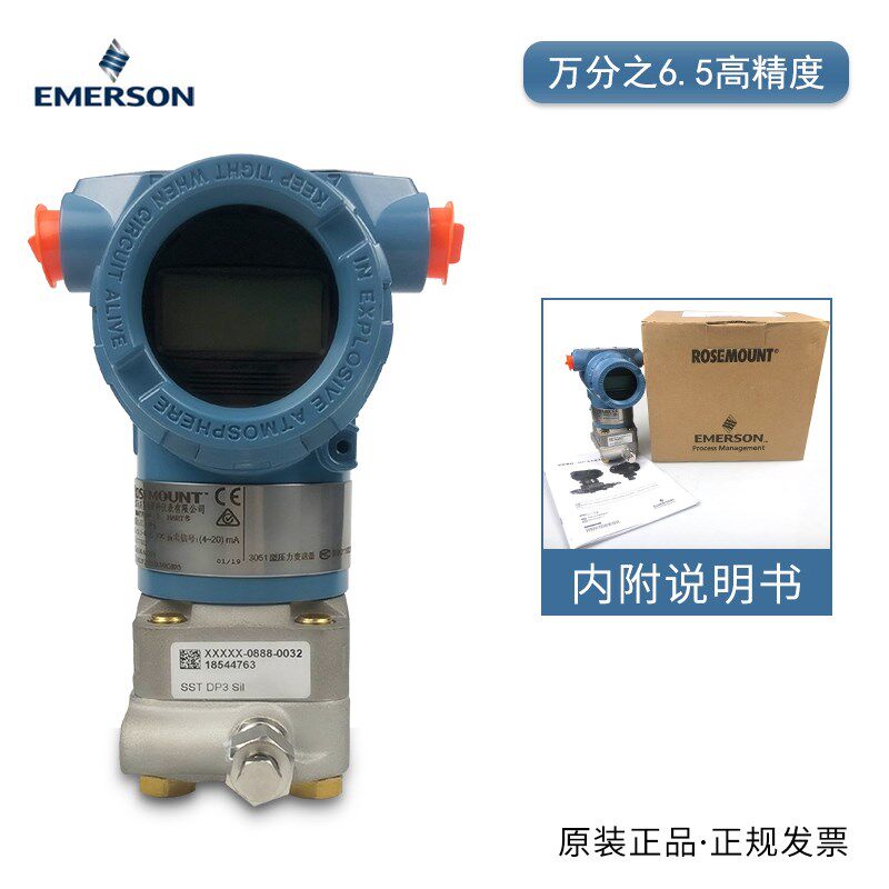 正品原装罗斯蒙特3051CD差压变送器正品微差压1A/2A/3A