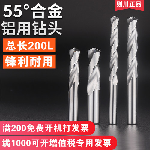 合金钻头铝用加长200直柄硬质合金麻花钻头1.2 3.4 5.6 7.8 10.9