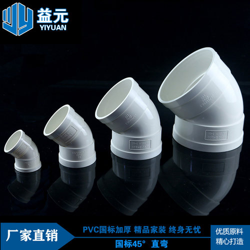 PVC微偏弯头偏置小角度11.25 15 22.5 30度排水管配件接头75 110