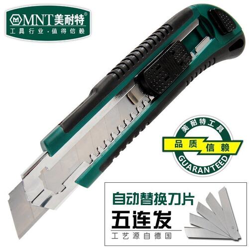 美耐特装修用美工刀超锋利好手感裁纸刀 美工刀 五连发壁纸刀