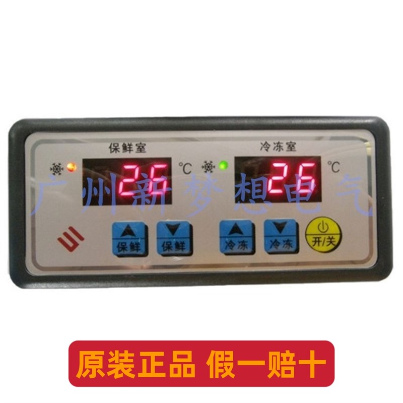 尚方SF-251商用厨房冷柜蛋糕柜四门冰箱温控仪双数显温度控制器
