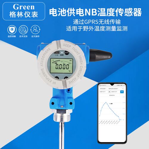 无线NB/4G温度变送传感器锂电池供电显示无线手机电脑查看API端口