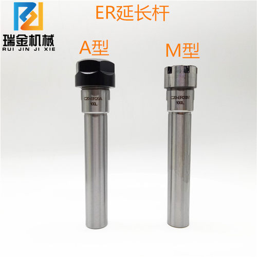 ER延长杆数控车床加长杆C20-ER20AM型ER11ER16ER20ER25ER32-100