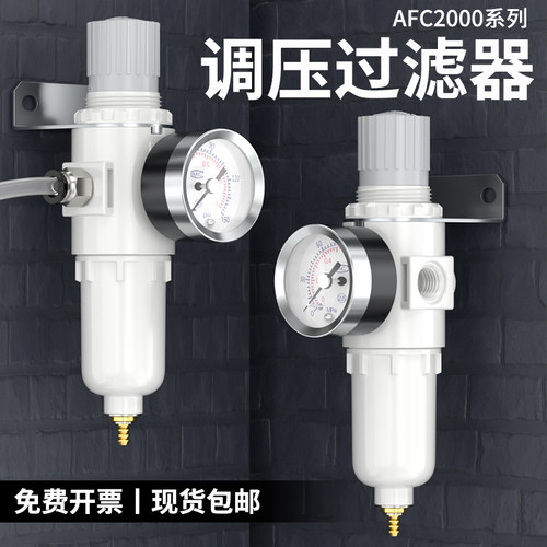 防爆调压过滤器AFR2000气压控制阀油水分离器过滤器自动排水气源