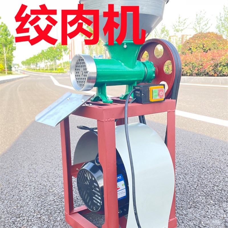 绞鸡架机狗场养殖场绞辣椒沫机器绞肉机商用多功能切丝机电动家用