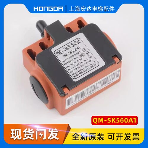 原装西子奥的斯电梯QM-SK560A1开关XAA177BE1行程开关限位开关