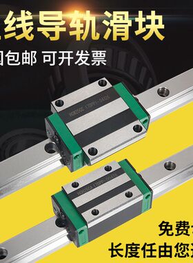 国产直线导轨滑块滑轨滑台HGH/W15 20 25 30 35 45线性方型法兰型