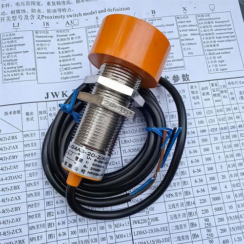 杭发 远距离大头接近开关JWK:LJ24A3-20-Z/BX AX BY AY EX DX EZ