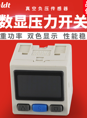 ISE30A-01-N-L气动数显压力开关ZSE30AF-01-P-L自动控制真空负压