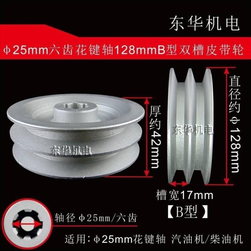 风冷柴油机花键皮带轮双槽B型25-128/186F192F微耕机膨化机配件