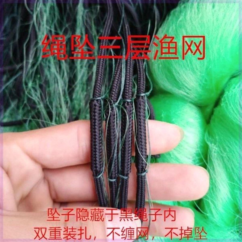 三层渔网粘网进口丝网鱼网三层沉网加重绳坠1.5米2米3米高100米长