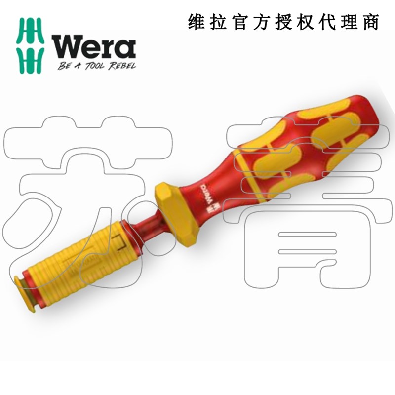 德国Wera维拉Kraftform 7440 VDE绝缘可调式扭矩螺丝刀0.3-1.2Nm