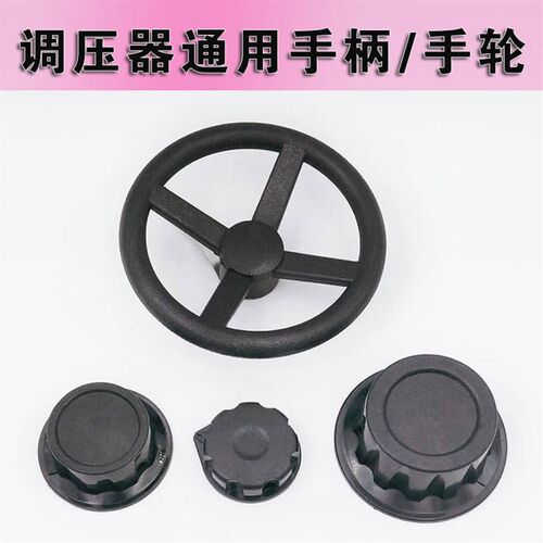 通用型TDGC2/TSGC2调压器手柄 手轮调压盘塑料胶盘500VA5KVA3KVA