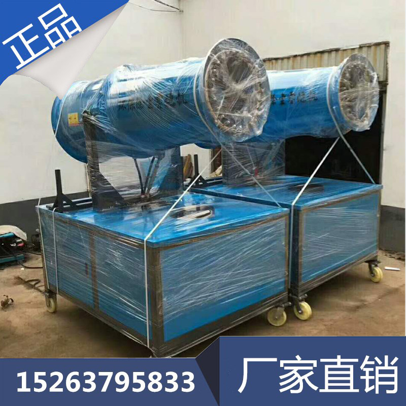移动式除尘风送喷雾 市政街道除尘雾炮机 抑尘雾炮车 环保雾炮车